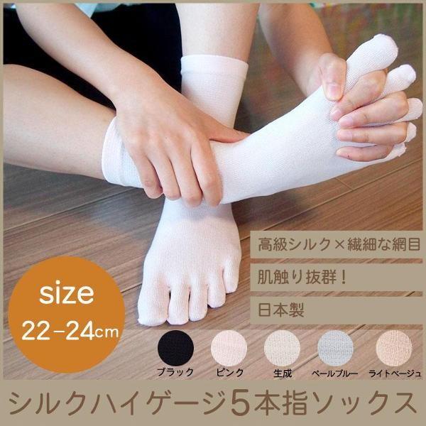 絹ハイゲージ（婦人用）S 22-24cm ネコポス可 メール便可[M便 1/3]