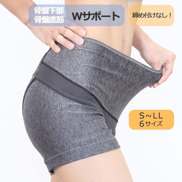 骨盤ダブルサポートパンツ 産後 骨盤底筋 骨盤のゆるみ 下腹ぽっこり 尿漏れ シニア 内臓下垂 ヒッ...