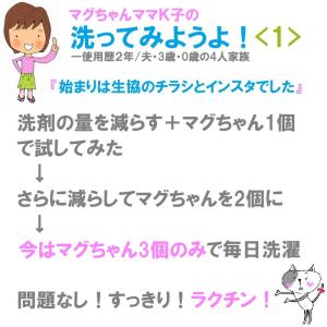 ベビーマグちゃん 3個 セット 送料無料 洗濯...の詳細画像3