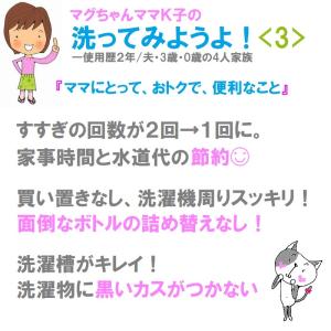 ベビーマグちゃん 3個 セット 送料無料 洗濯...の詳細画像5