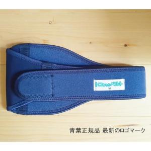 青葉 トコちゃんベルト 2 LL サイズ 骨盤...の詳細画像2