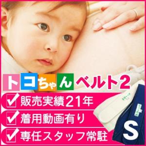 青葉 トコちゃんベルト 2 M サイズ 骨盤ベ...の詳細画像1