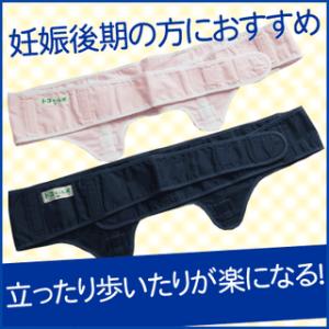 トコちゃんベルト用妊婦帯2 Sサイズ お腹を支える腹帯の商品画像