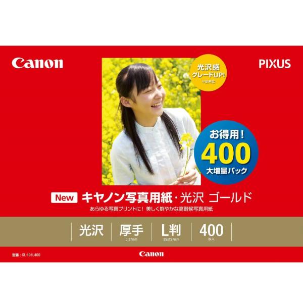 Canon 写真用紙・光沢 ゴールド L判 400枚 GL-101L400