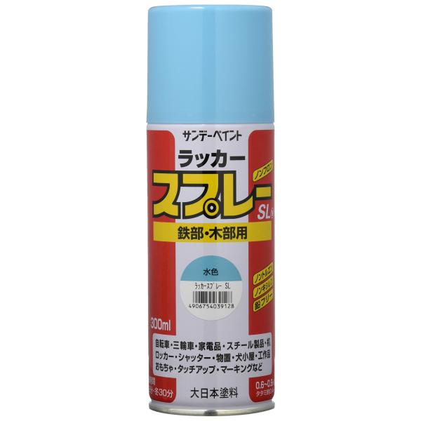 サンデーペイント ラッカースプレーSL 300mL ミズイロ