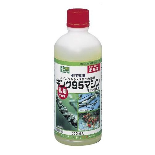 キング園芸 マシン油乳剤 500ｍｌ