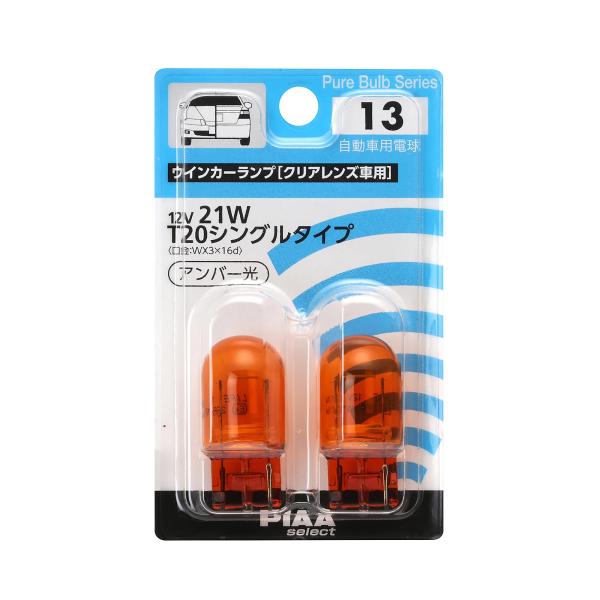 PIAA(ピア) ウインカー用 ハロゲンバルブ T20シングル(WX3x16d) アンバー クリアレ...