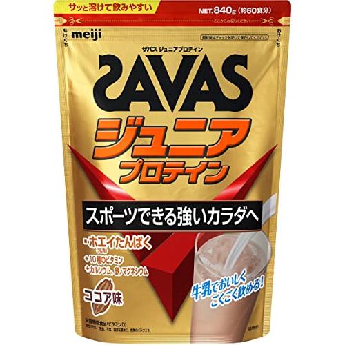 ザバス(SAVAS) ジュニアプロテイン ココア味 840g 明治 ホエイたんぱく