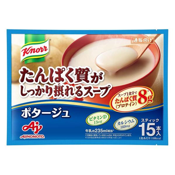 味の素 クノール たんぱく質がしっかり摂れるスープ ポタージュ スティック 15本入 (プロテイン ...