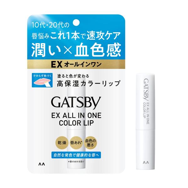 GATSBY(ギャツビー) EXオールインカラーリップ メンズ 色つき リップクリーム 保湿