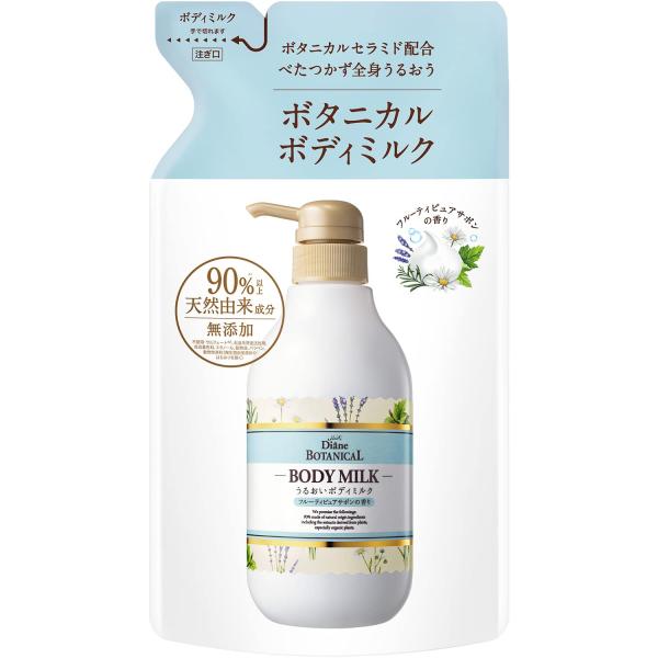 ダイアン ボタニカル ボディミルク [フルーティピュアサボンの香り] 詰め替え 400ml【ミルクな...