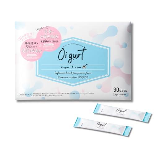Oigurt-オイグルト- 機能性表示食品 健康食品 ヨーグルトパウダー 健康サプリ 便通 改善 乳...