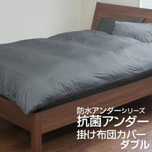 防水シーツ ダブルサイズ 190×210cm 掛けカバー ノンパイル 抗菌 防ダニ おねしょシーツ 介護 ペット｜tocotoco123