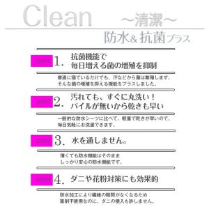 防水シーツ 抗菌 速乾ファミリーサイズ 280...の詳細画像2