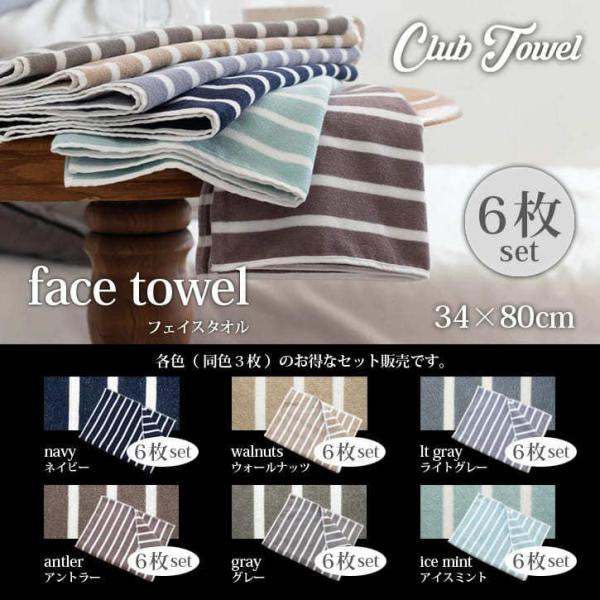 タオル フェイスタオル お得な 6枚セット綿100％ 抗菌 薄手速乾 吸水 毛羽落ち少ない 先染スト...