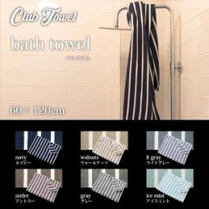 タオル バスタオル (60×120cm) 綿100％ 抗菌　薄手 速乾 吸水 毛羽落ち少ない 先染ス...