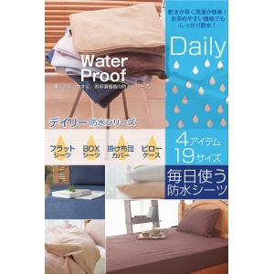 防水シーツ ハーフサイズ 100×140cm ...の詳細画像1