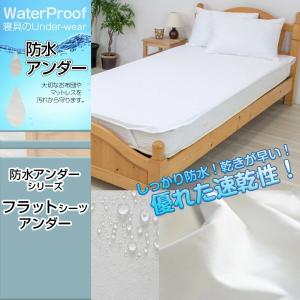 防水シーツ シングル 100×205cm 速乾...の詳細画像1