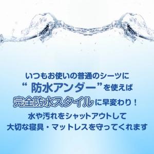 防水シーツ シングル 100×205cm 速乾...の詳細画像2
