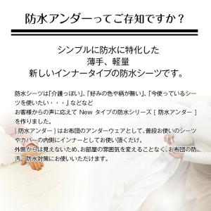 防水シーツ シングル 100×205cm 速乾...の詳細画像3