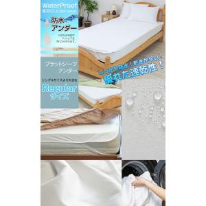 防水シーツ 速乾 セミダブル 120×205c...の詳細画像1