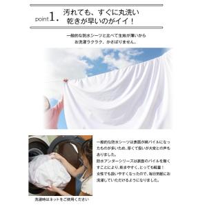防水シーツ 速乾 セミダブル 120×205c...の詳細画像5