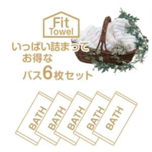 【訳あり】バスタオル 6枚セット 綿100% ...の詳細画像5