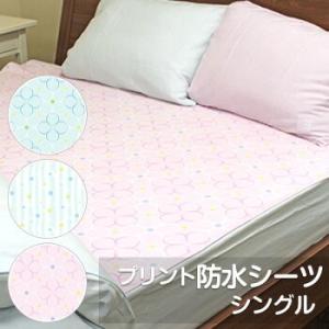 防水シーツ シングル 日本製 綿パイルプリント おねしょシーツ ベビー 介護