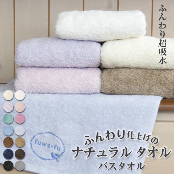 バスタオル 大判　ふわふわ　厚手 吸水 大きめ　綿100% 無地 　おしゃれ　タオル やわらか ビッ...