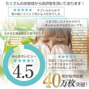 フェイスタオル 大判 6枚セット 34×90c...の詳細画像1