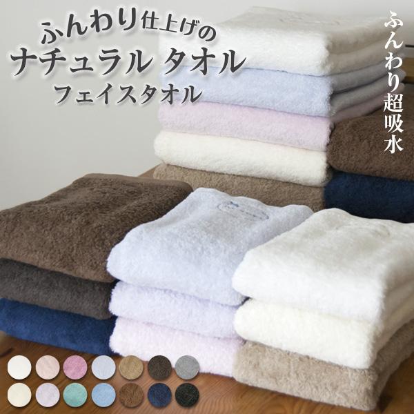 タオル フェイスタオル 綿100% 大判 サイズ (34×90cm)全12色  ロングフェイスタオル...