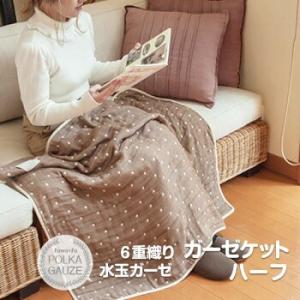 ガーゼケット ハーフサイズ 2枚セット 100×140cm 綿100％ 6重ガーゼ ベビー 赤ちゃん...