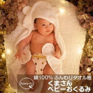ベビーバスタオル　綿100%　タオルベビーおくるみ　フード着き　赤ちゃん  新生児  かわいい やわ...