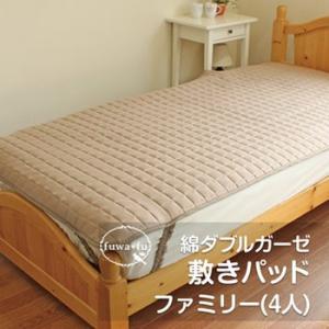 敷きパッド シングル 綿100％ ダブルガーゼ 100×205cm オールシーズン