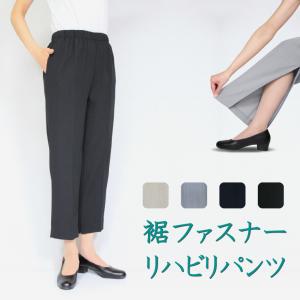 [14290]夏用 膝だし3秒！楽々ファスナーリハビリズボン 通院パンツ ウエストゴム シニア ファッション 70代 80代 シニア向け 服 衣料 介護 老人 股下58cm 夏