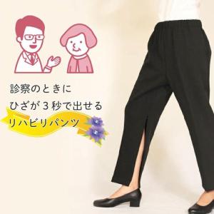 11400] ファスナーパンツ 膝だし リハビリ シニア レディース ウエスト