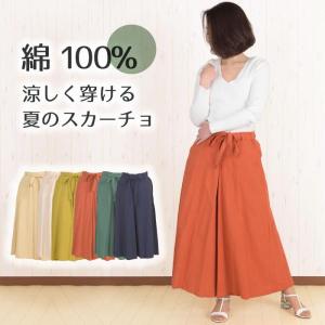 スカーチョ 綿100 夏 ウエストゴム レディース ファッション 股下50cm 涼しい 爽やか コットン 薄手 敏感肌 スカート ガウチョ パンツ おばあちゃんのゴムパンツ専門店 通販 Yahoo ショッピング