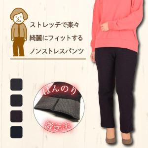 [60430] シニアファッション ストレッチ フィット ノンストレスパンツ 股下63cm シニア レディース パンツ フリーパンツ 敬老 日本製 冬 M L LL 3L 楽々 起毛