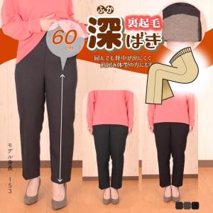 85488 綿混杢ツイル裏起毛 ゴム入れ替え口付き深ばきパンツ レディース 冬 約股下60cm ポリエステル 綿 グレー 茶 黒 M L LL 3L｜toda-hifuku