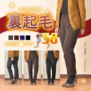 92490 Pu混メランジ裏起毛 フリーパンツゴム入替 約股下58cm シニア レディース 冬 ウエストゴム 総ゴム ゴム入れ替え 裏起毛