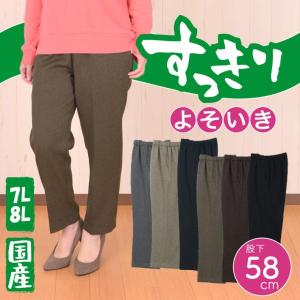 7L 8L お尻まわりスッキリ 身長150ｃｍ前後対応 シニアファッション 高齢者婦人服 96375-7l8l