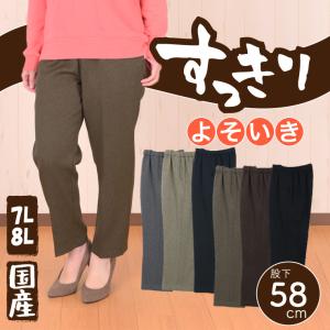 7L 8L お尻まわりスッキリ 身長150ｃｍ前後対応 シニアファッション 高齢者婦人服  96375-58｜toda-hifuku