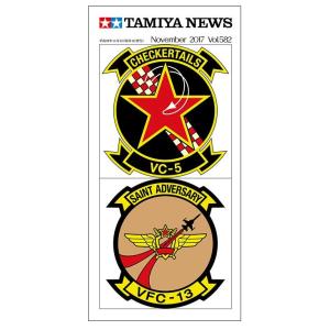 タミヤニュース NO.582