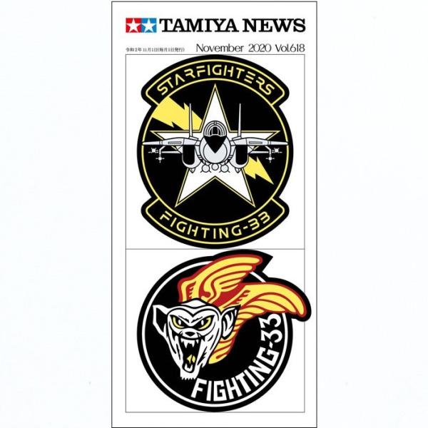 タミヤニュース NO.618