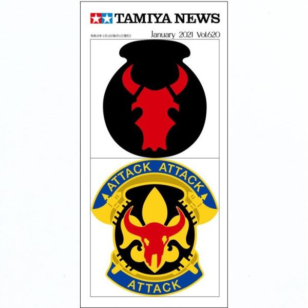 タミヤニュース NO.620