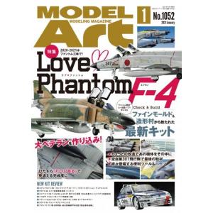 モデルアート社 月刊モデルアート 2021年1月号