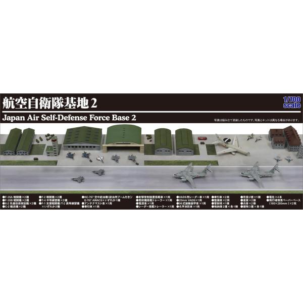 ピットロード SPS16 1/700 航空自衛隊基地2(F-35A、F-35B、X-2、C-2、F-...
