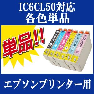 EPSON (エプソン) 互換インクカートリッジ...の商品画像