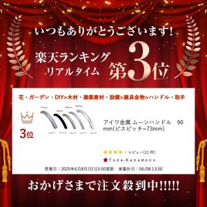 アイワ金属 ムーンハンドル 90mm(ビスピッ...の詳細画像1