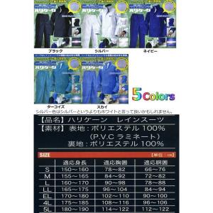 レインウェア 上下セット (レインコート ハリ...の詳細画像3